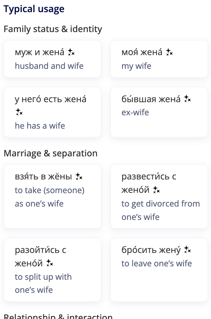 Screenshot of typical usage collocations on OpenRussian