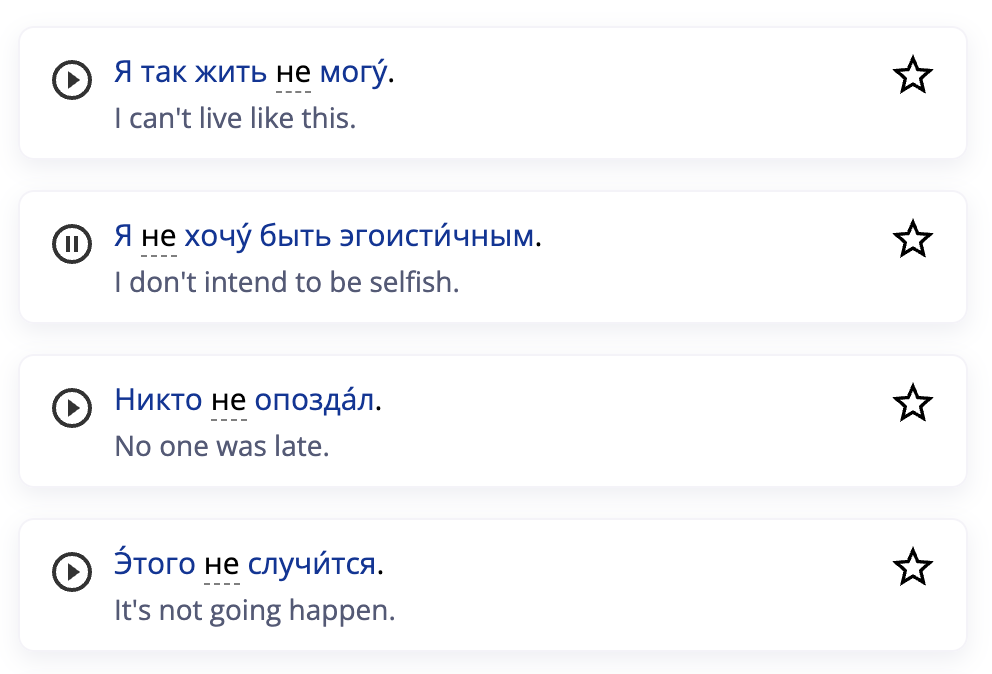 Screenshot of sentence audio on OpenRussian